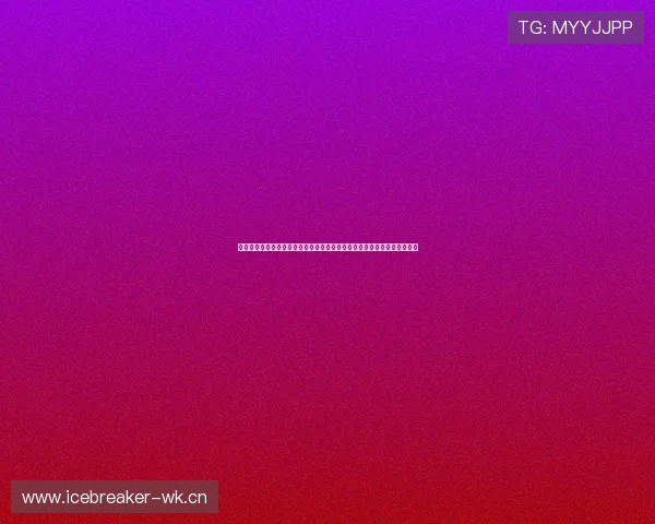 围绕球客直播高清版打造流畅稳定赛事观看体验全新升级指南深度优化推荐