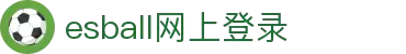esball个人网上登录,esb网站